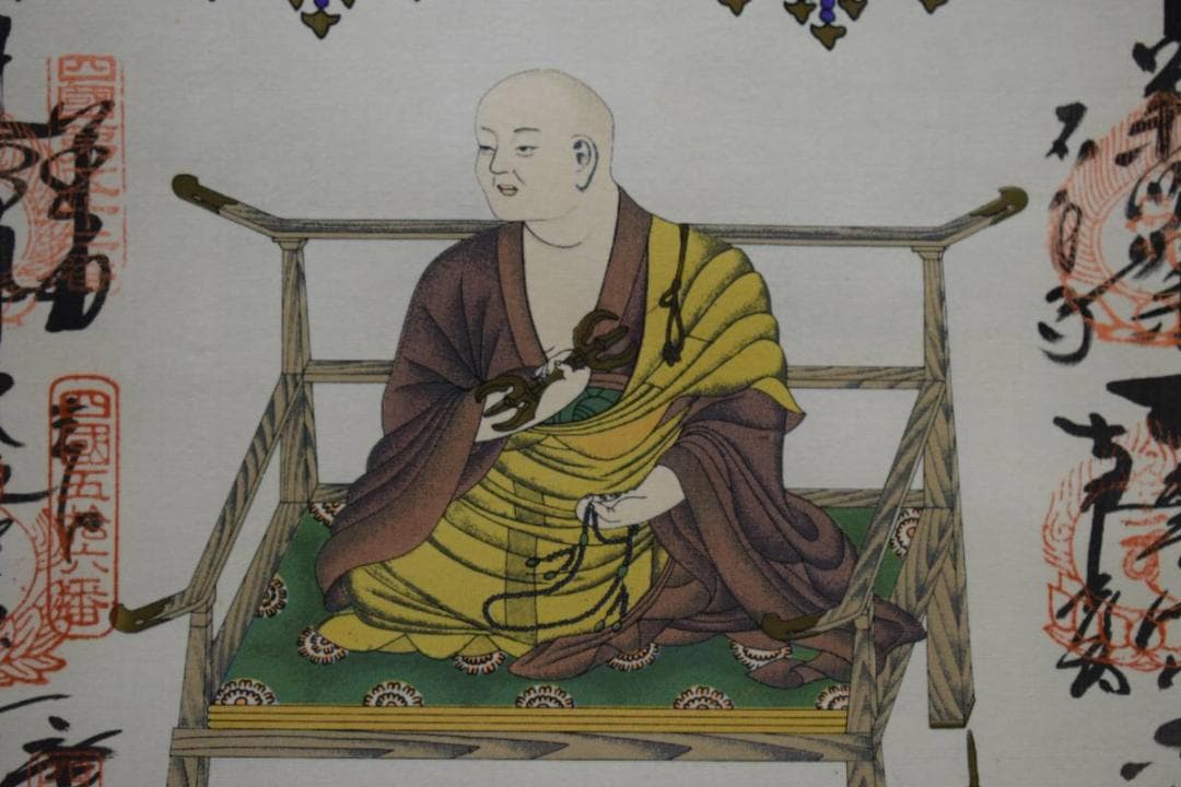 真作/四国八十八箇所霊場集印肉筆（八十八ヵ所）/布袋屋掛軸HD-984