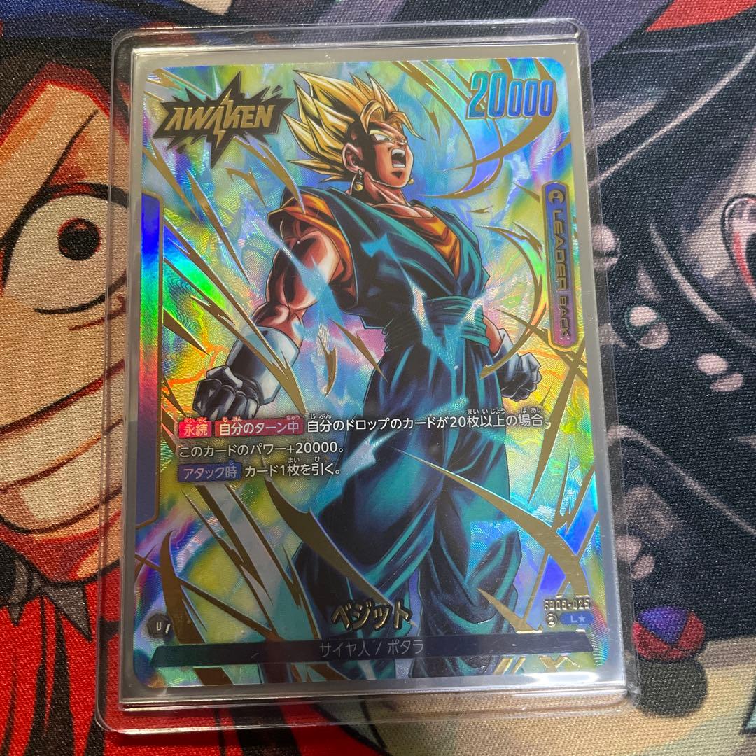 ベジットリーダーパラレル