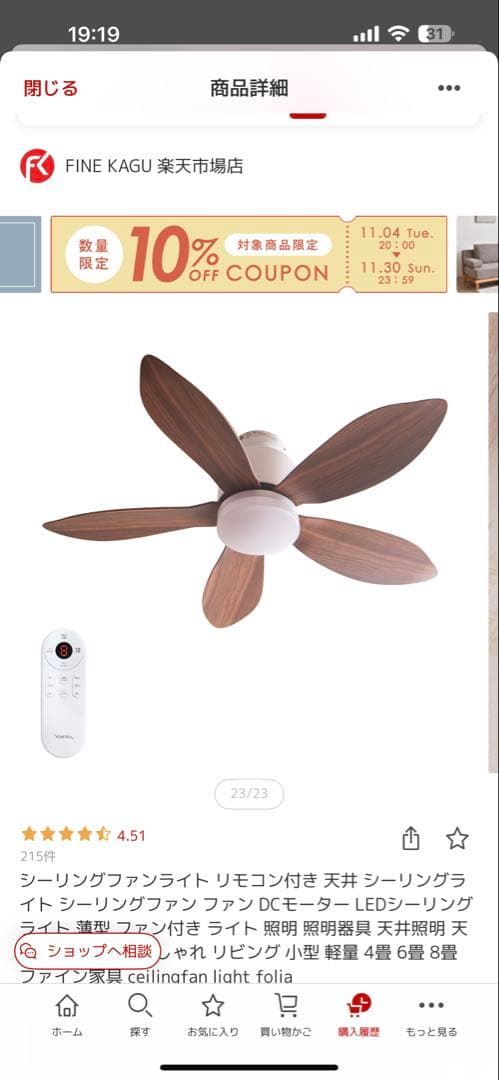 葉っぱ型シーリングファン LEDライト付き