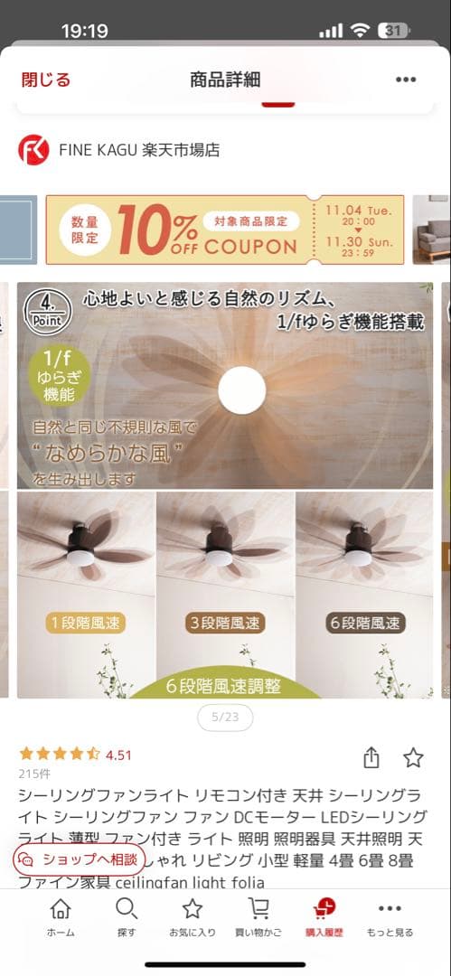 葉っぱ型シーリングファン LEDライト付き