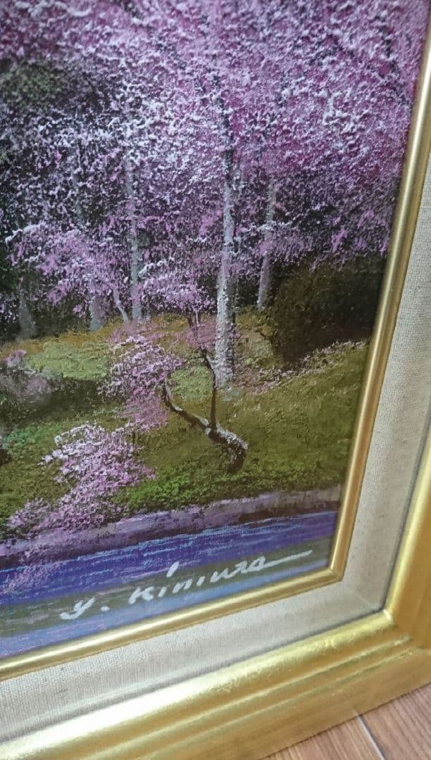 木村由記夫 「大覚寺の桜」油絵 絵画 真作