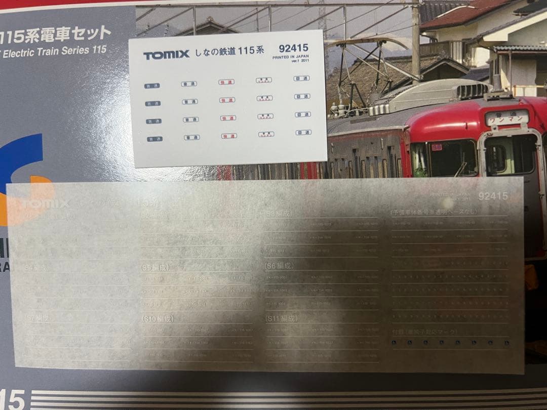 TOMIX 92415 しなの鉄道115系 3両セット
