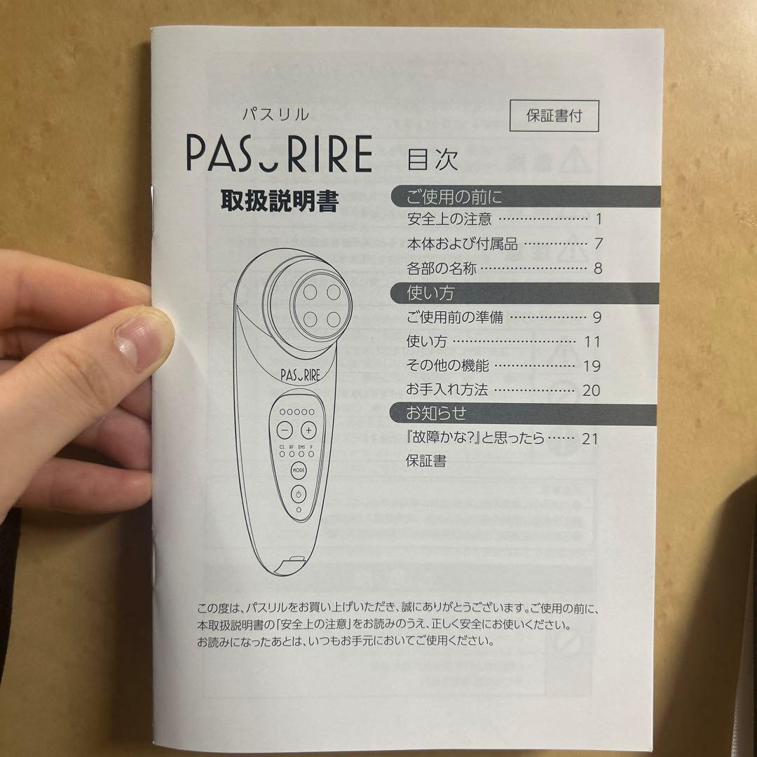 PAS RIRE 美顔器 4つの電極付き