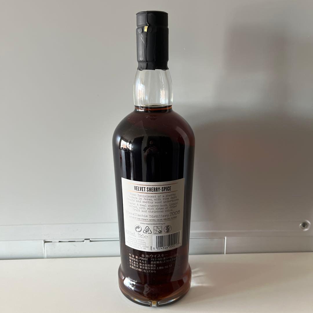 Launders シングルモルトウイスキー 750ml