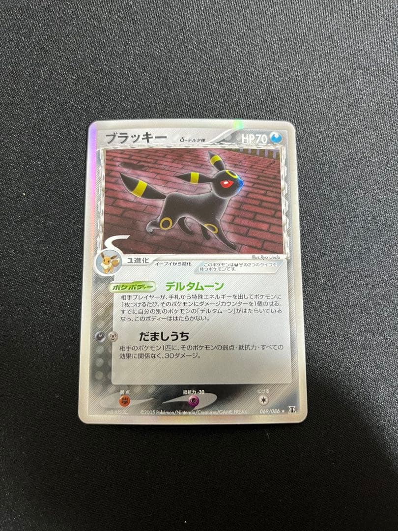 ポケモンカード ブラッキー δ デルタ種 ホロンの研究塔 アンリミ