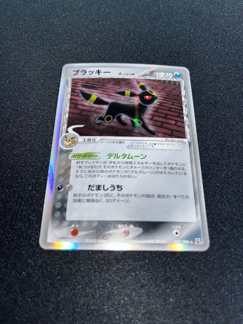 ポケモンカード ブラッキー δ デルタ種 ホロンの研究塔 アンリミ