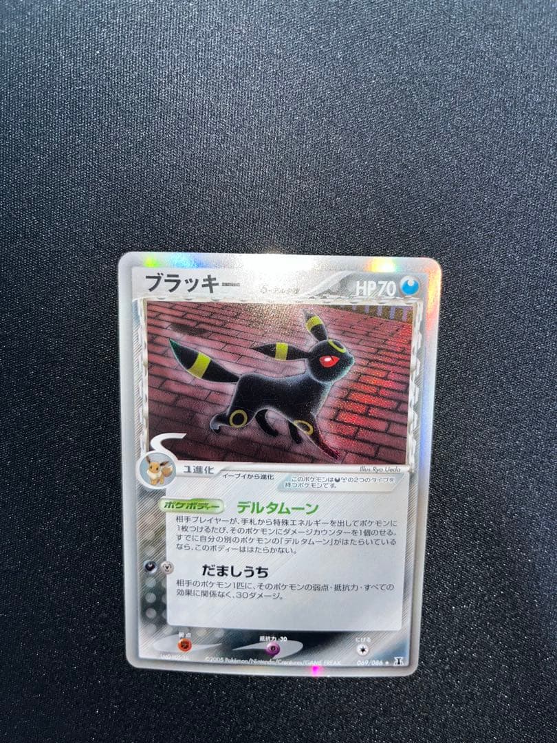 ポケモンカード ブラッキー δ デルタ種 ホロンの研究塔 アンリミ