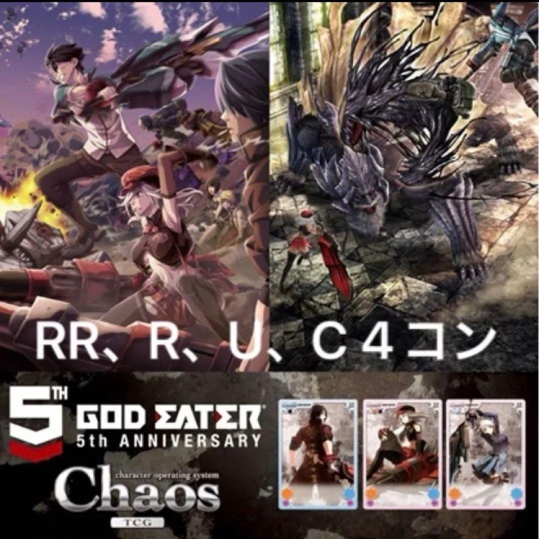 その他 ChaosTCG GOD EATER 5thANNIVERSARYEDITION