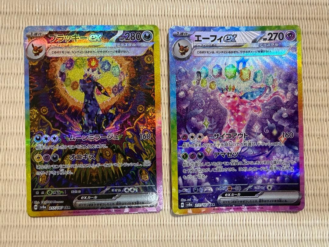 ポケモンカード テラスタルフェス ブラッキーex SAR&エーフィex SAR