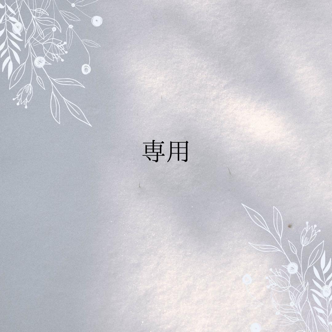 ハッピーママ♡プロフ必読お願いします♡専用