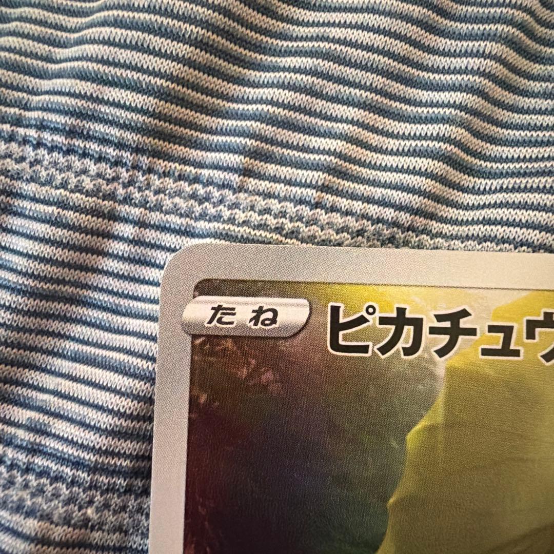 ピカチュウar 9枚セット