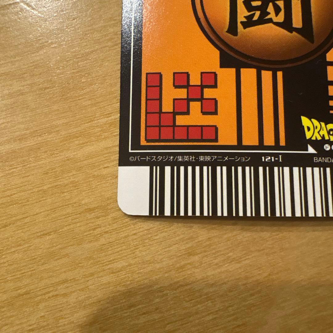 ドラゴンボールデータカードダス　爆レア　ゴテンクス