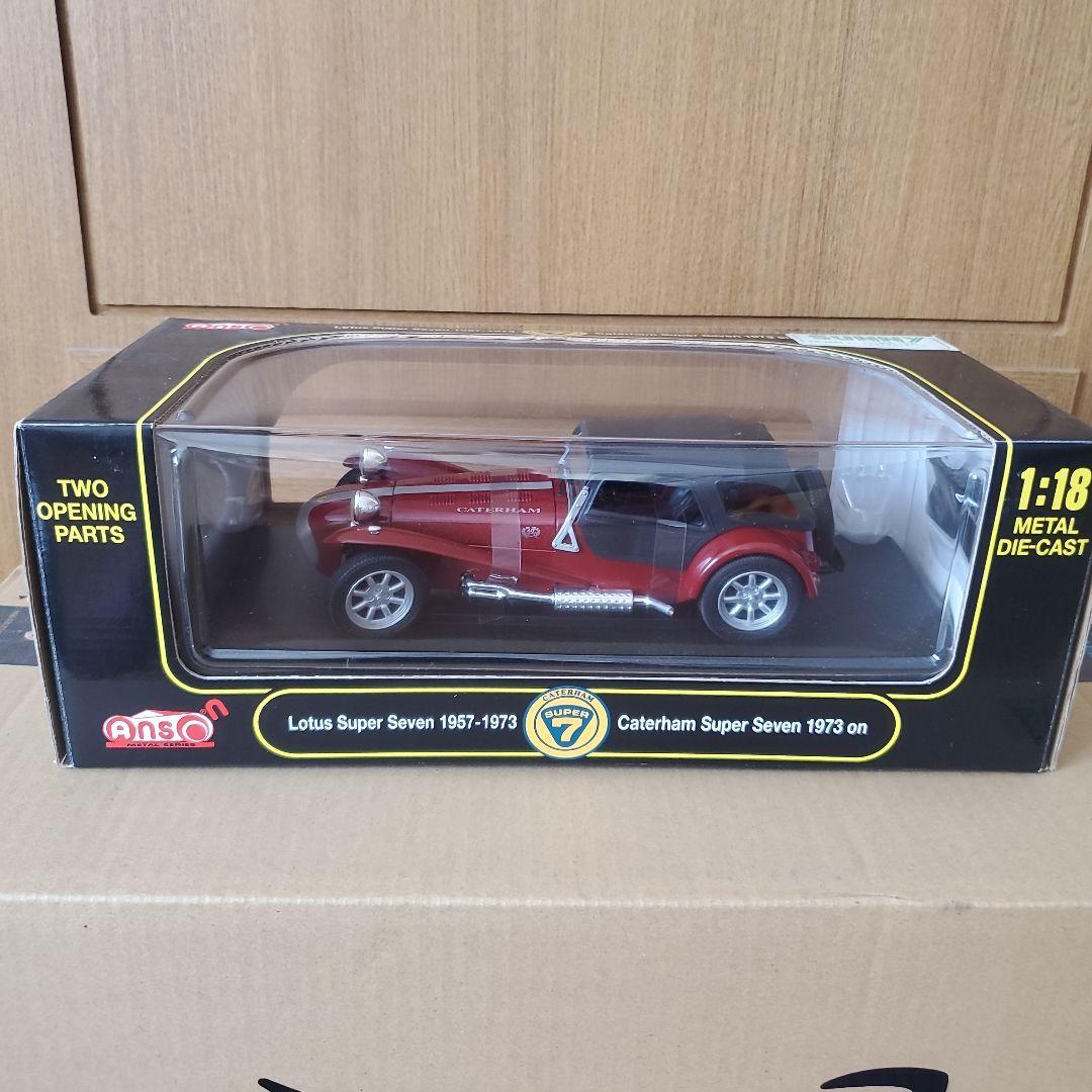 アンソン Caterham スーパーセブン 1973 1/18 ミニカー 絶版品