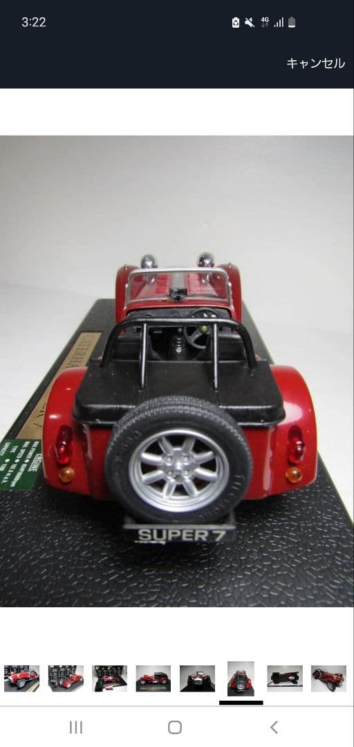 アンソン Caterham スーパーセブン 1973 1/18 ミニカー 絶版品