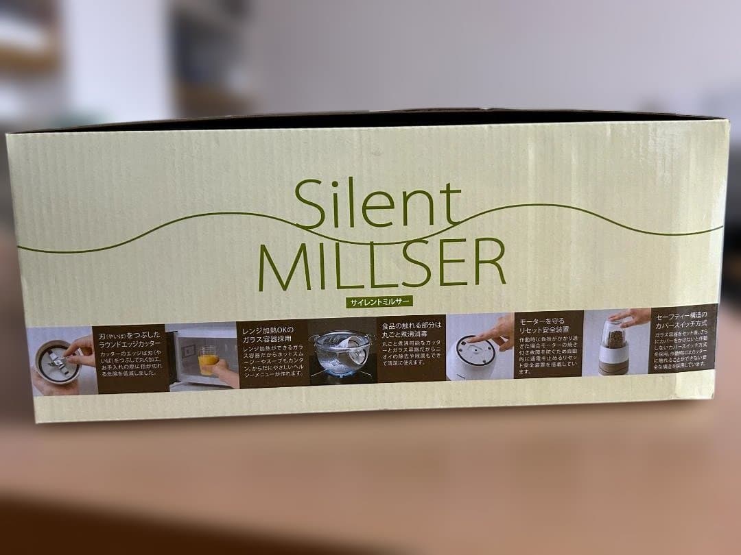 イワタニ　サイレントミルサー　IFM-S30G-SET 未使用