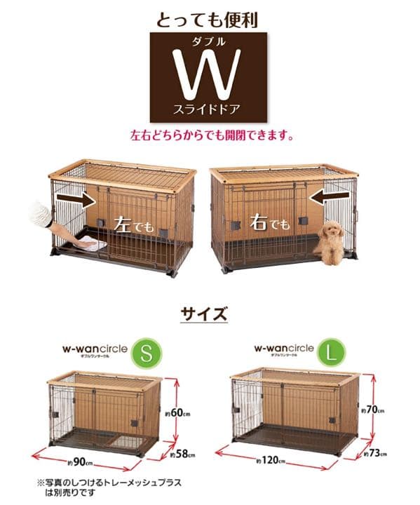 両引き戸式ドアでレイアウト自由！