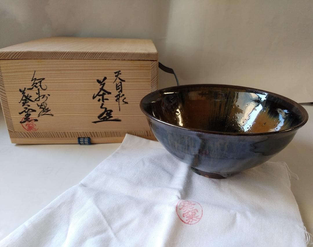 紀州焼 葵窯 寒川栖豊 作 天目形 茶碗 共箱 共布 栞 茶器 抹茶碗 新品