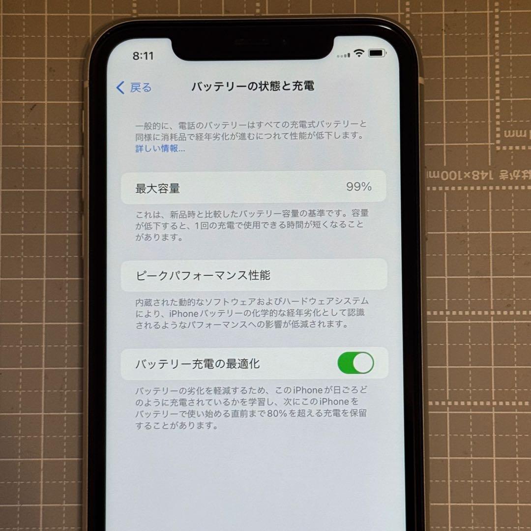 iPhone11 256GB 純正バッテリー99%