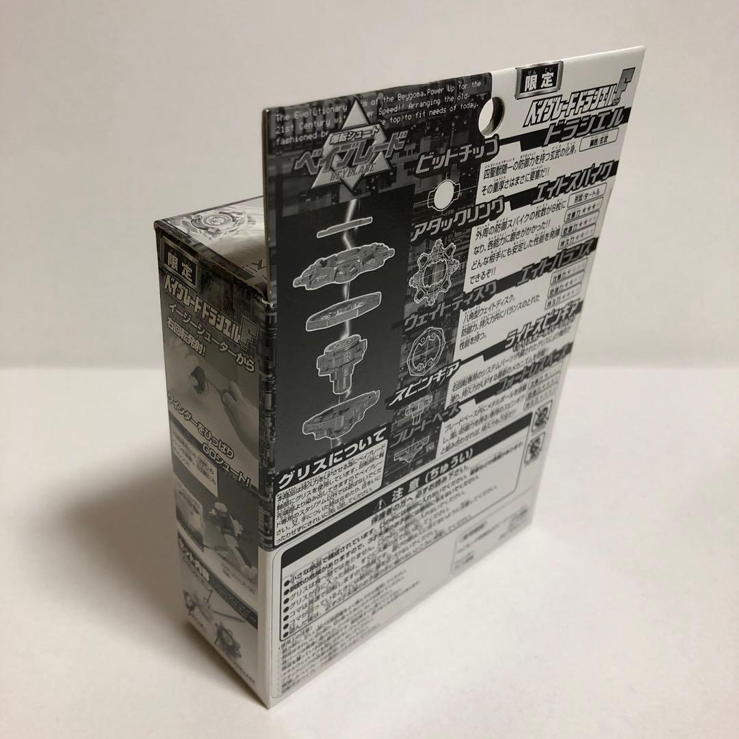 ベイブレード 限定 ドラシエルF ブラック