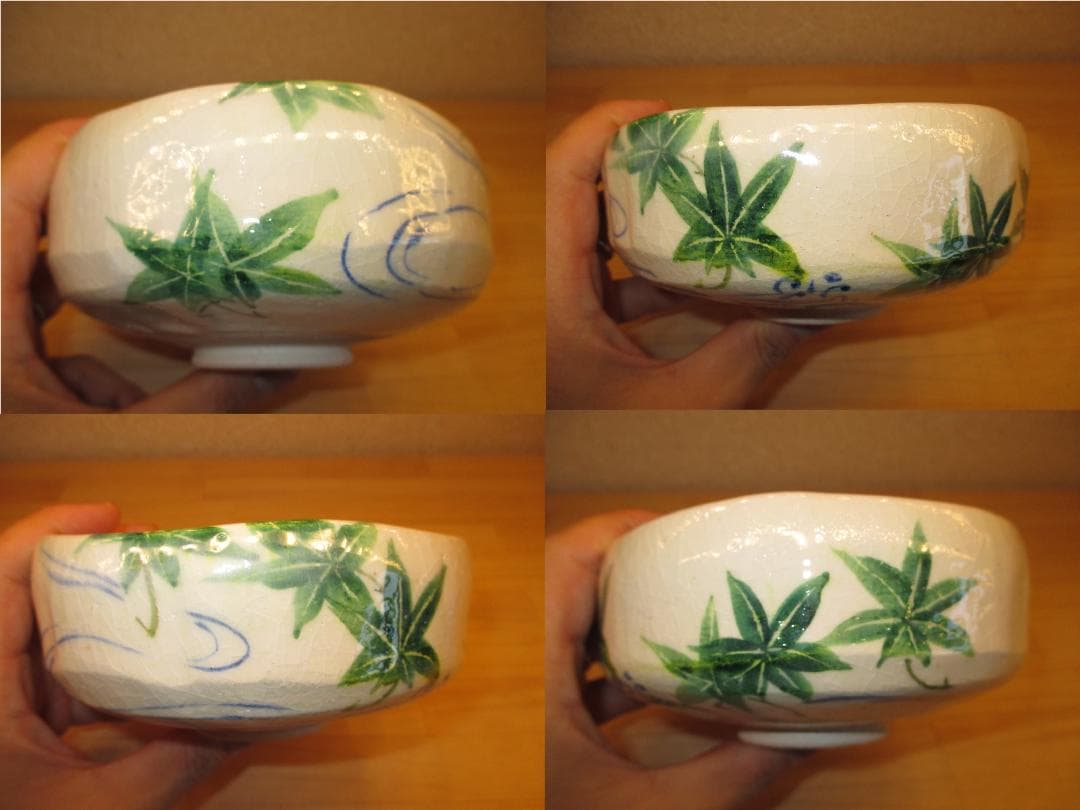 送料込【逢絢亭】茶道具 平茶碗 京焼 水車 楽焼 青楓 中村秋峰 吉村楽入 共箱