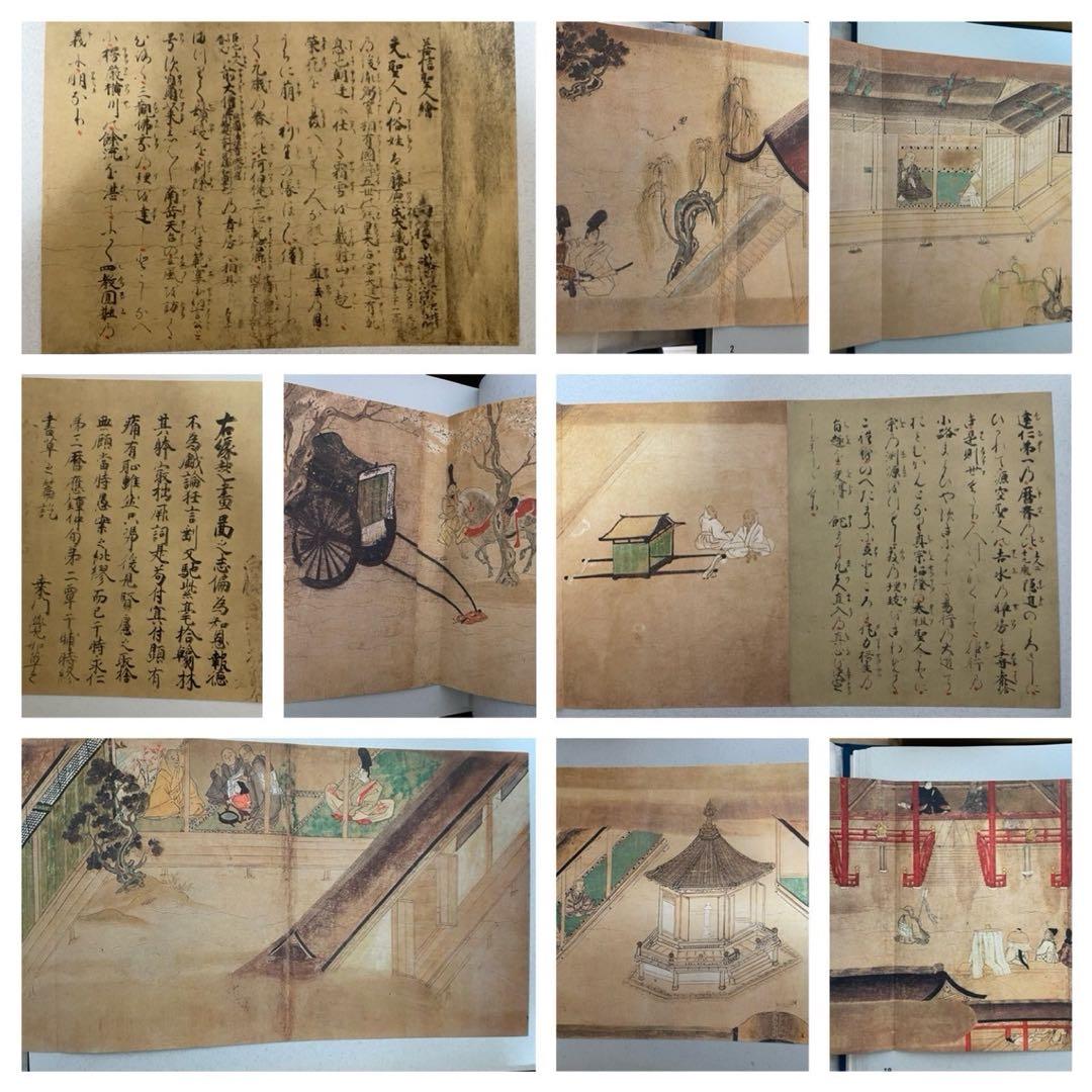 親鸞聖人伝絵 重要文化財 善信聖人絵 詞書解説、上巻、下巻 3冊組 限定版