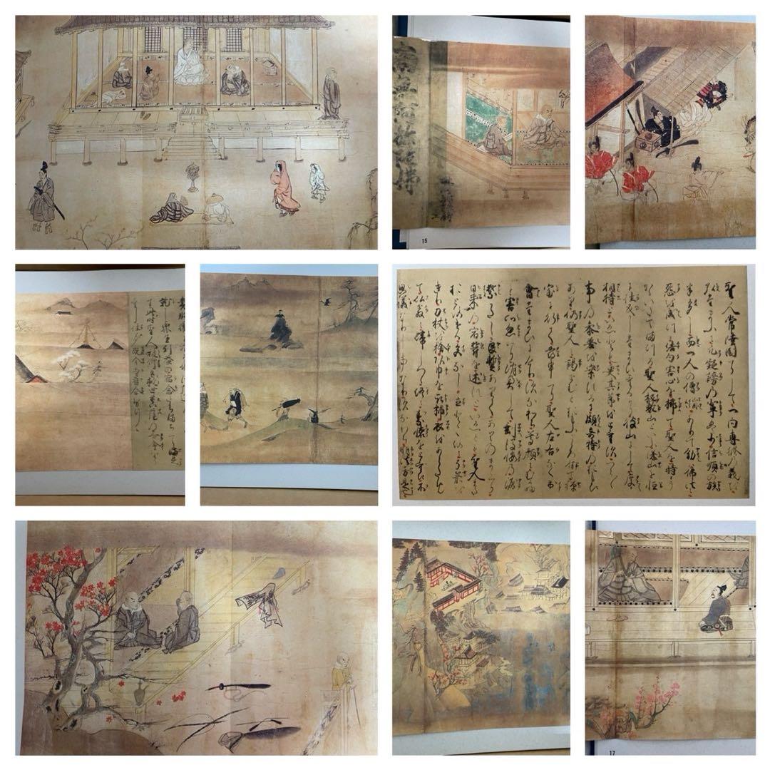 親鸞聖人伝絵 重要文化財 善信聖人絵 詞書解説、上巻、下巻 3冊組 限定版