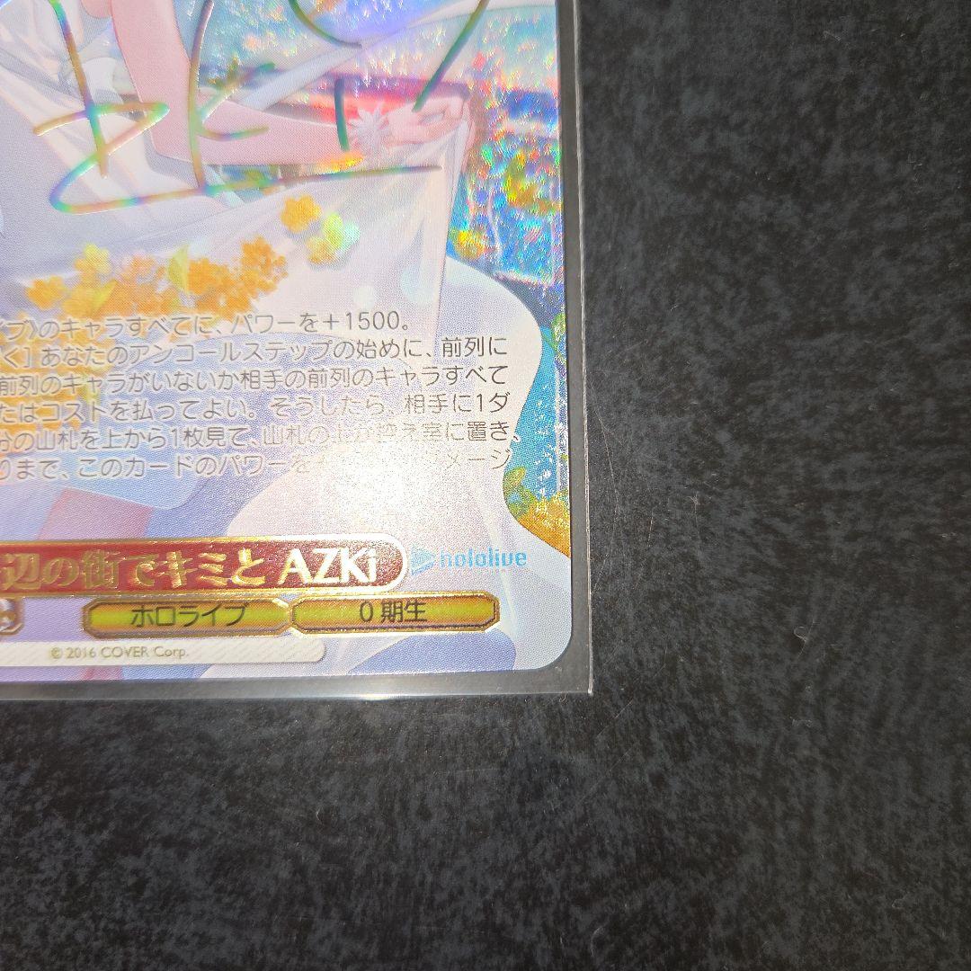 ヴァイスシュヴァルツ　ホロライブ　AZKi　SSP