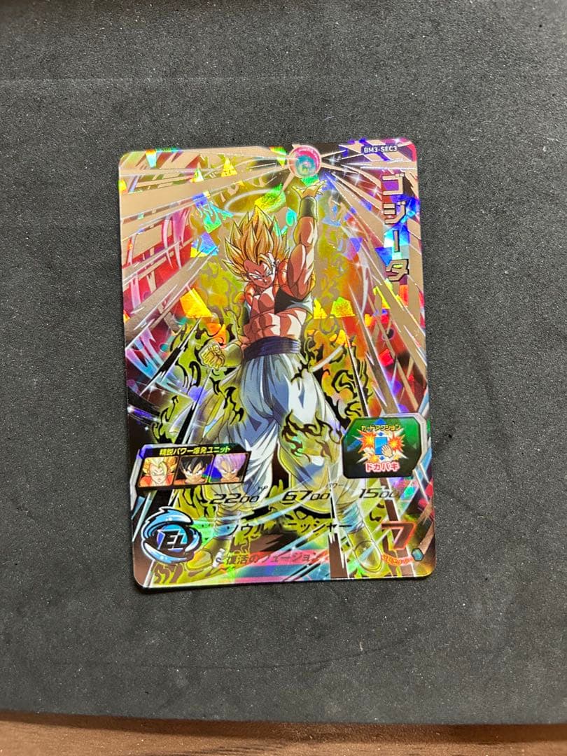 ドラゴンボールカード kana