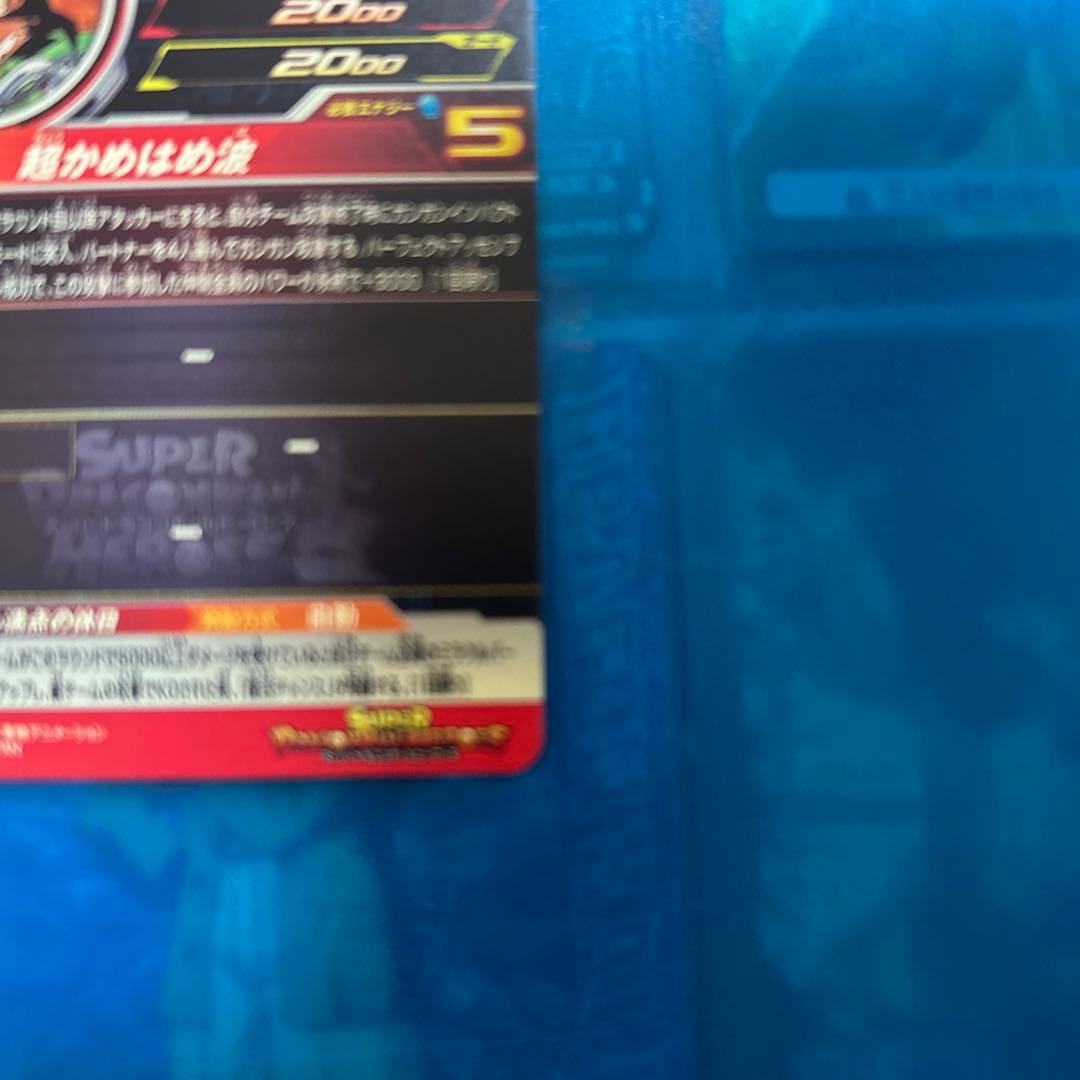 ドラゴンボール　ヒーローズ　mm5-018 da