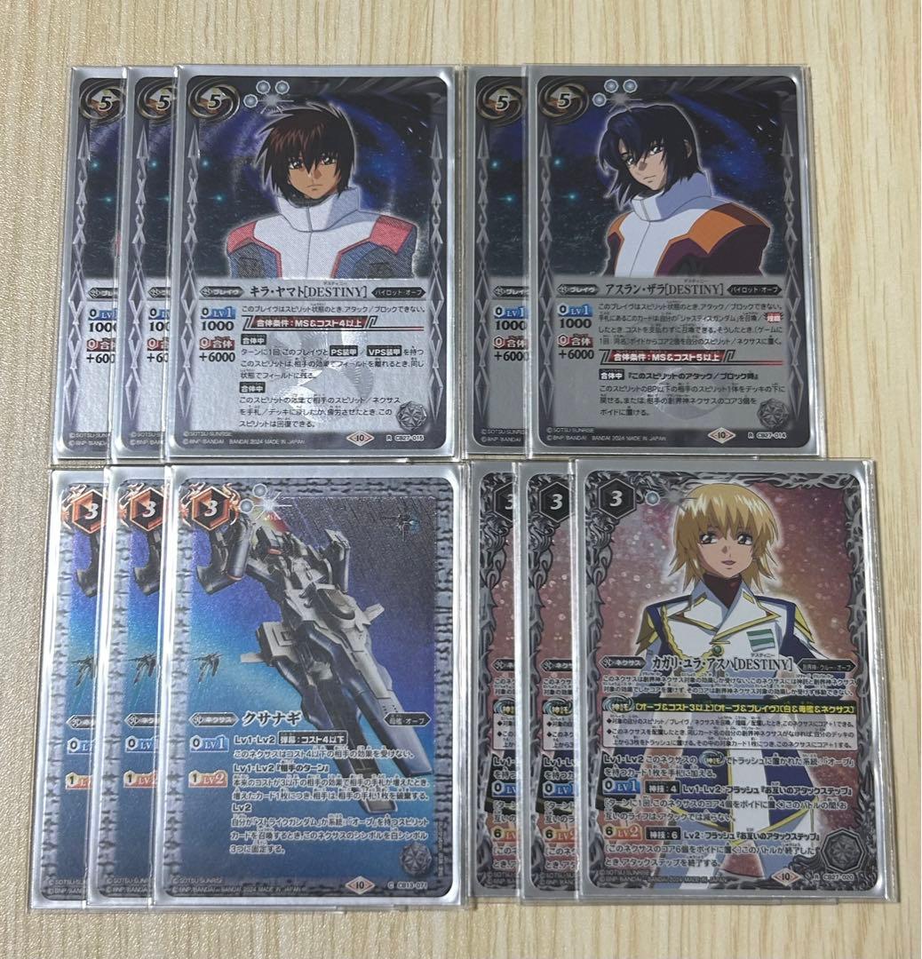 【スリーブ付き】BS バトスピ 白 ガンダム オーブ デッキ ＋ パーツ