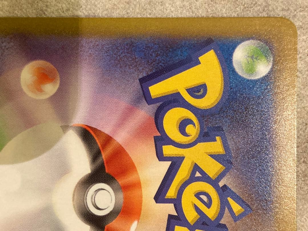 ブラッキーex SAR SV8a テラスタルフェスex センタリング良好