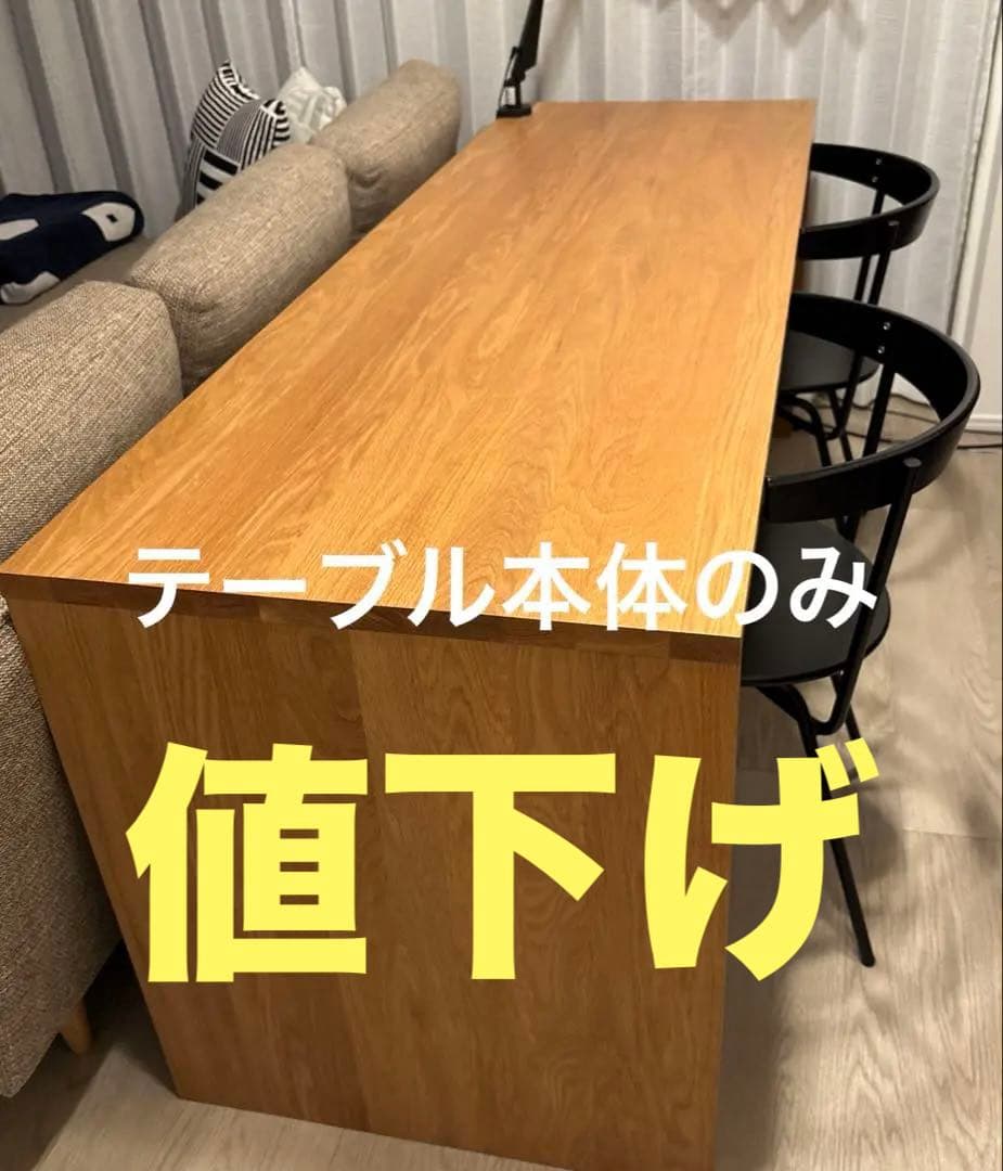 無印良品　デスク・テーブル（幅180cm）