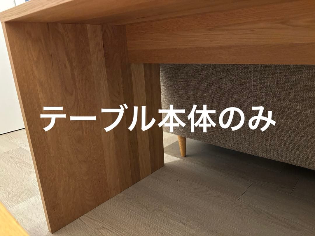 無印良品　デスク・テーブル（幅180cm）