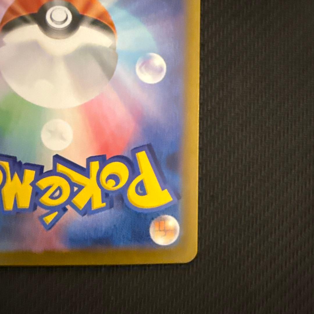 メガリザードンX ex SAR M2 インフェルノX 110/080 ①