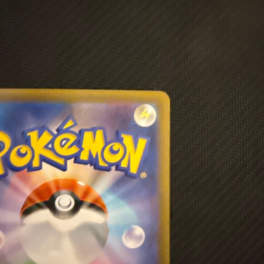 メガリザードンX ex SAR M2 インフェルノX 110/080 ①