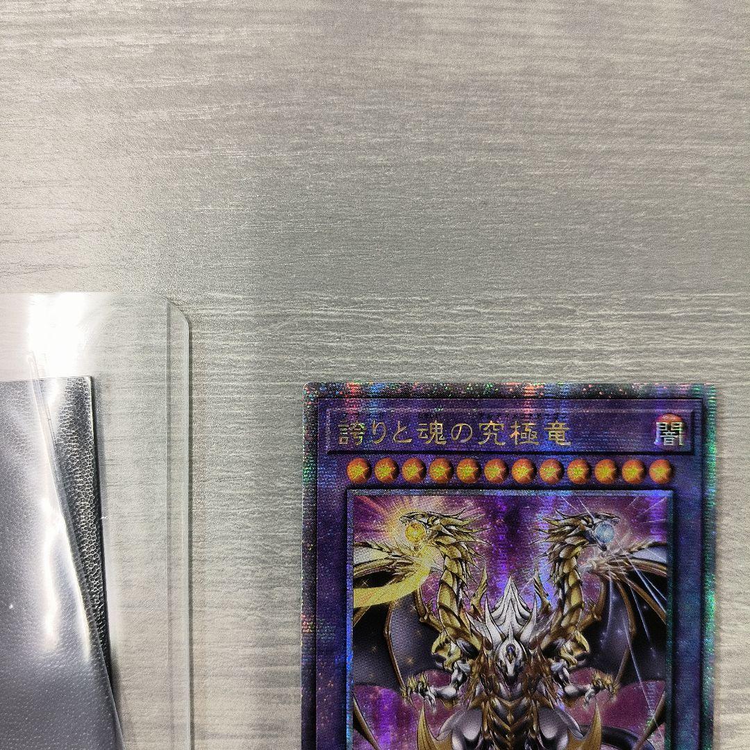 誇りと魂の究極竜　25thシークレット　クオシク　アジア版