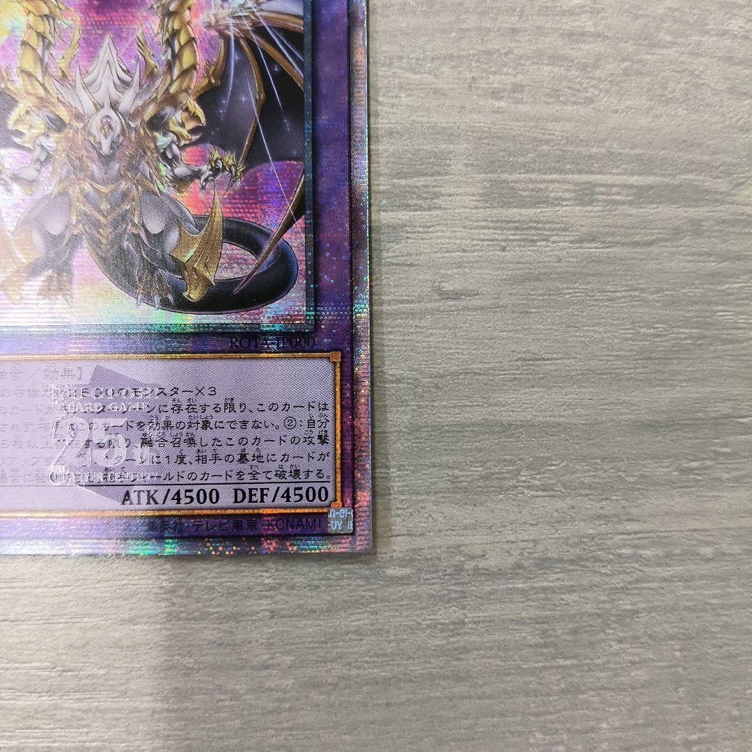 誇りと魂の究極竜　25thシークレット　クオシク　アジア版