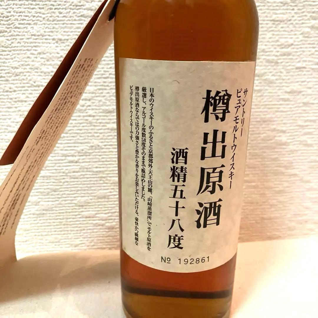 山崎蒸溜所 樽出原酒 酒精五十八度
