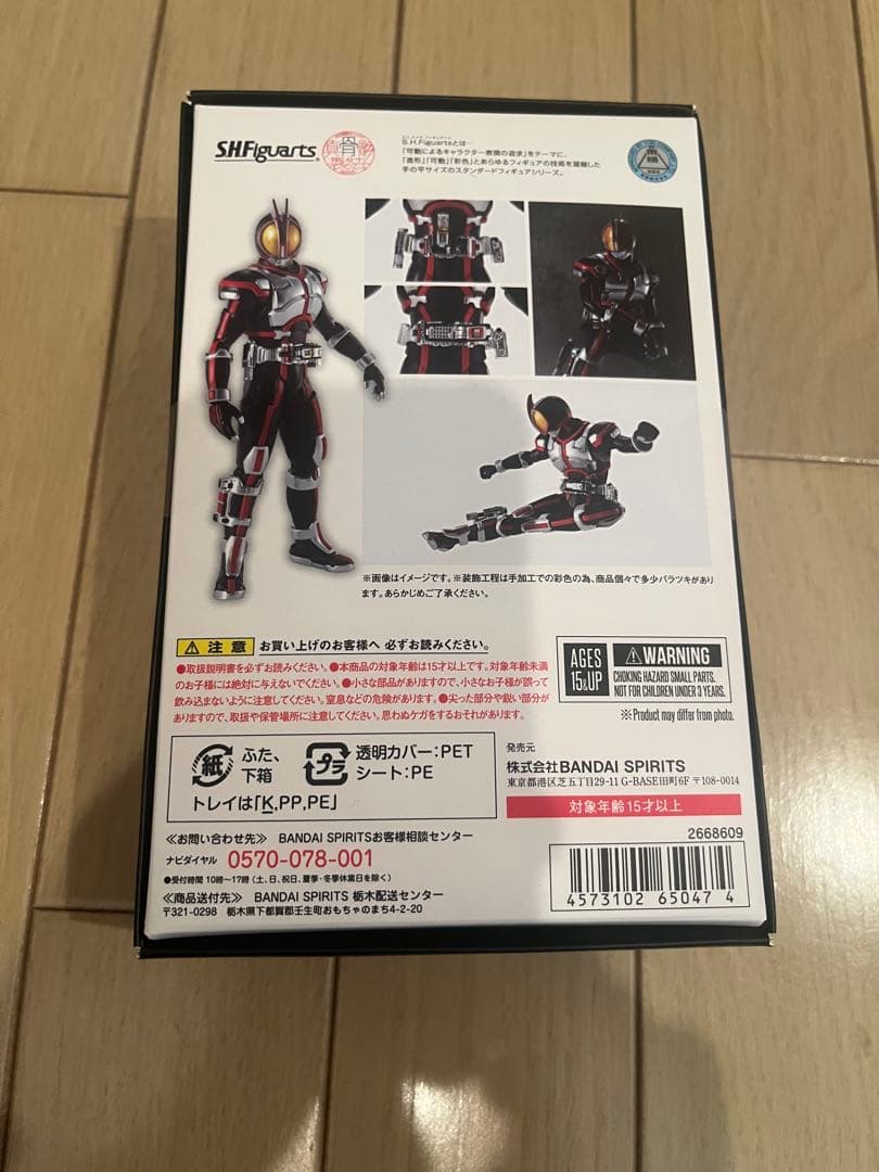 未開封‼️ 真骨彫　BANDAI SHFiguarts シン仮面ライダー