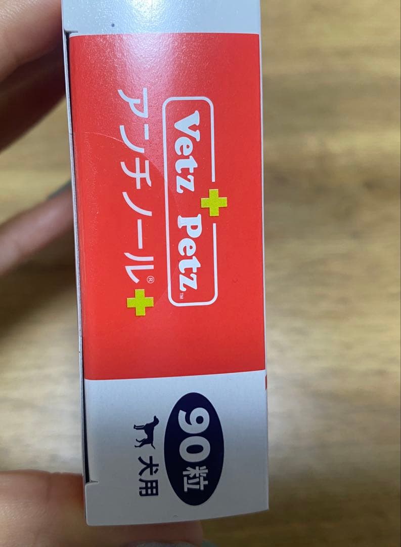 Vetz Petz アンチノール＋　90粒