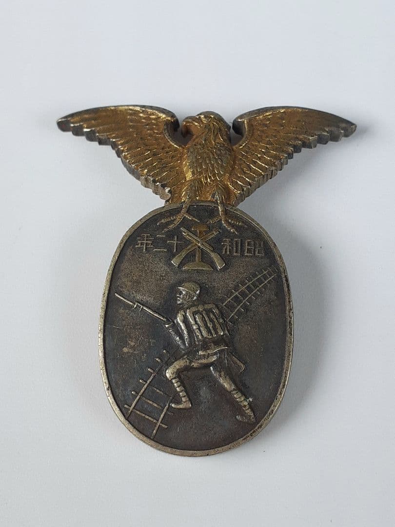 安達駐屯記念　昭和十二年　中国黒竜江省　勲章　徽章