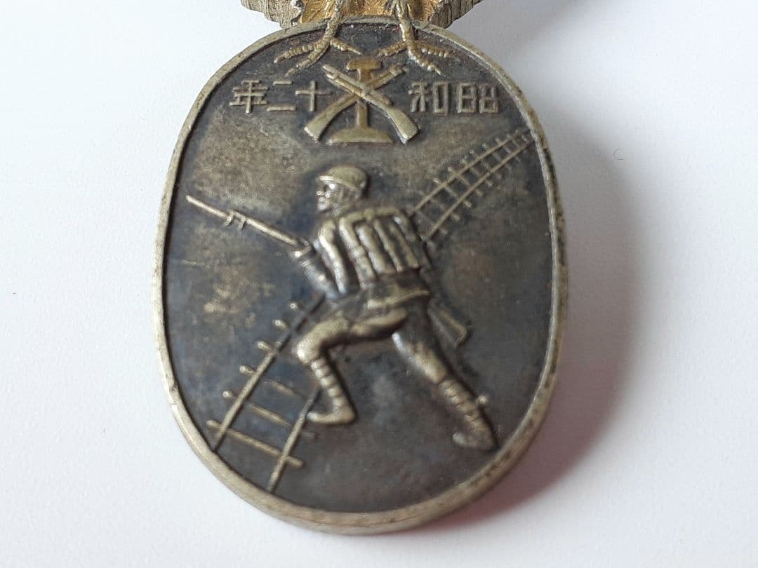 安達駐屯記念　昭和十二年　中国黒竜江省　勲章　徽章
