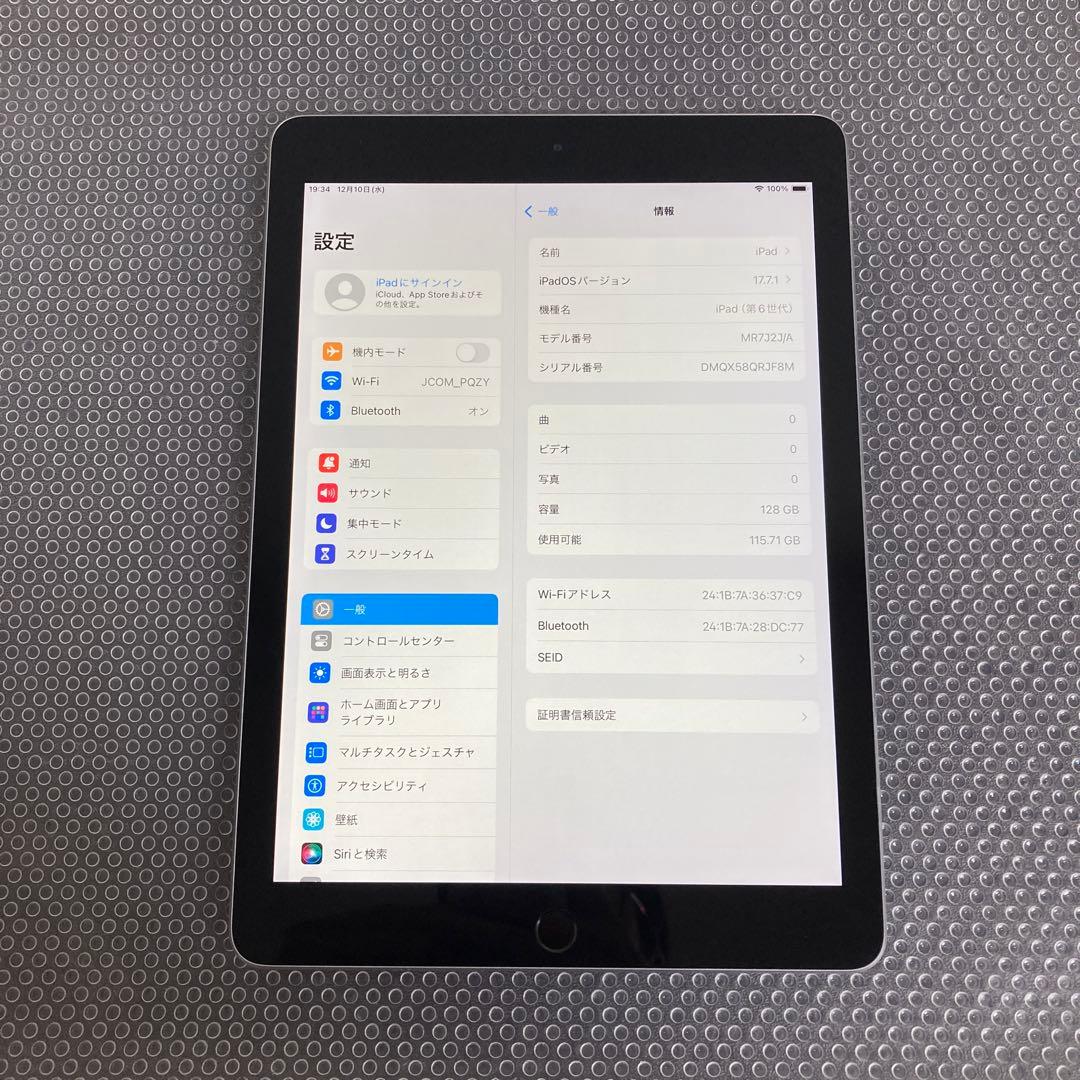 3609【早い者勝ち】比較的美品☆iPad6第6世代128GB WIFIモデル☆