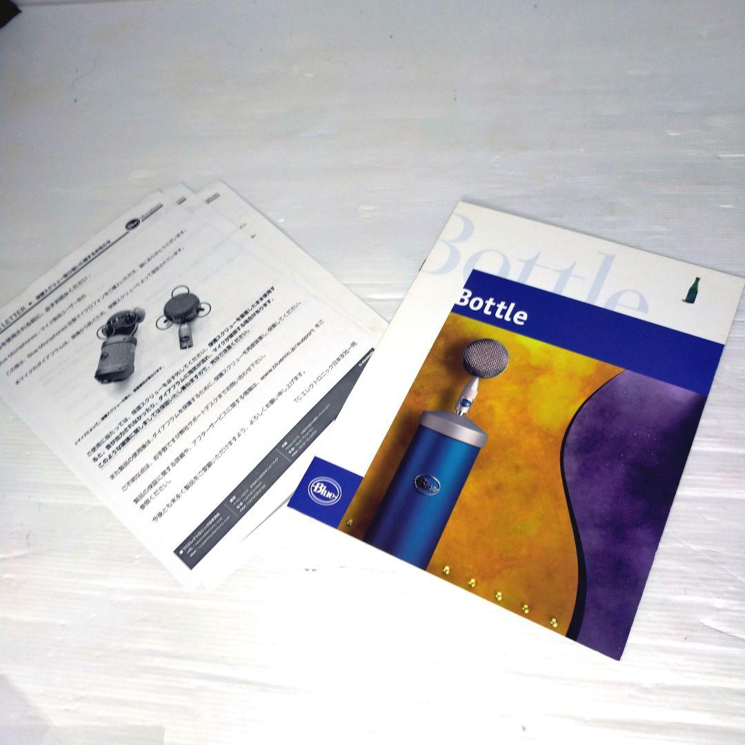 【希少・最高峰】Blue Bottle 真空管マイク 完動品 B6カプセル付