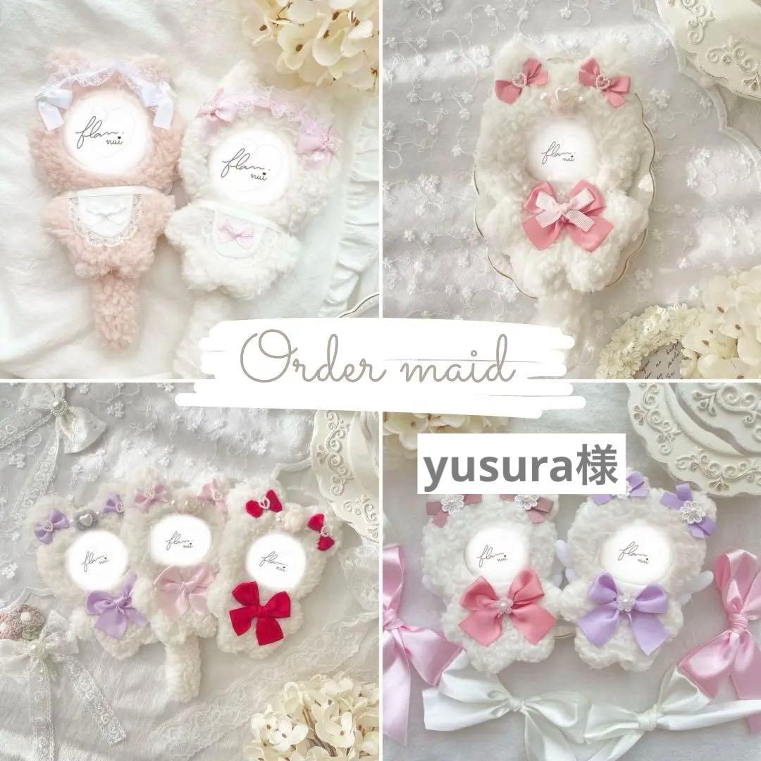 yusura　ぬいぐるみ　着ぐるみ　ぬい服　オーダーメイド