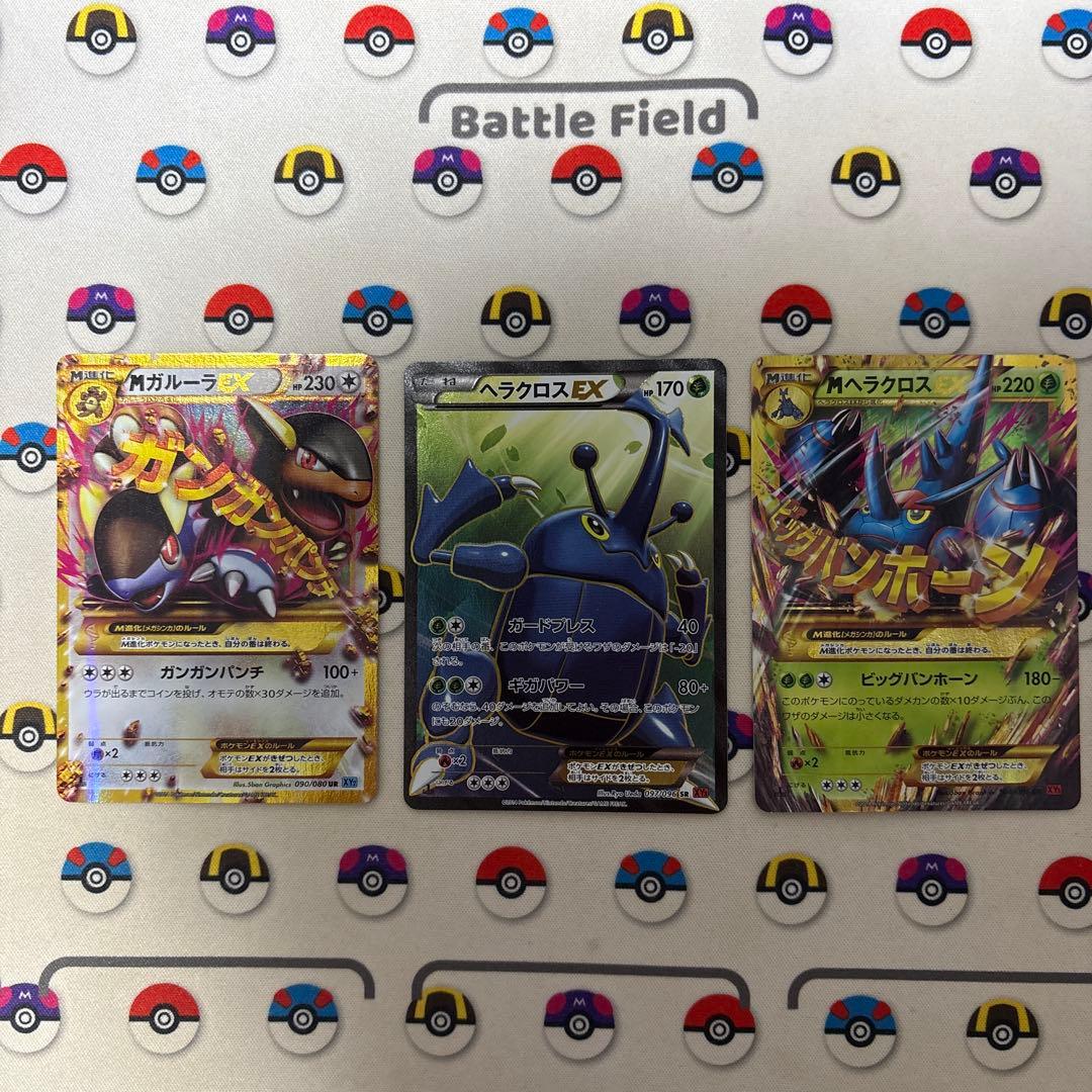 ポケモンカード ガルーラEX 、ヘラクロスEX UR ヘラクロスEX SR