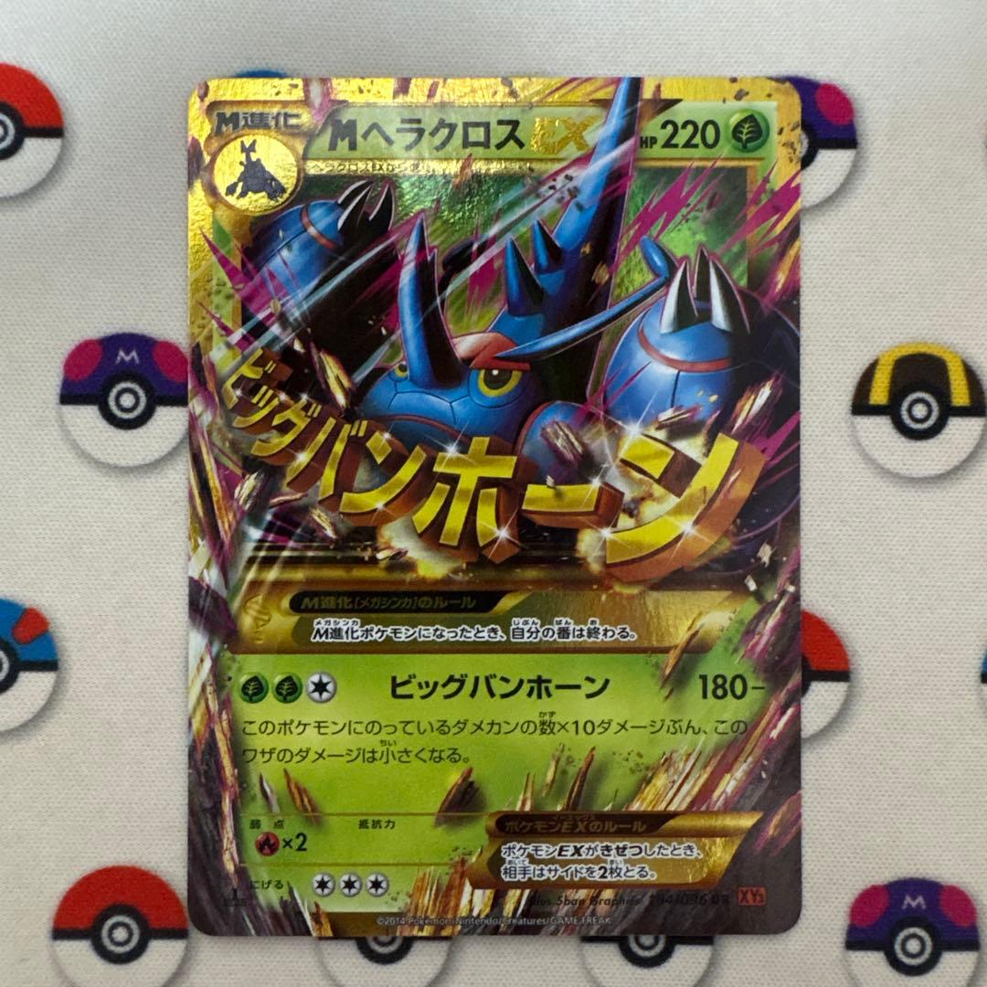 ポケモンカード ガルーラEX 、ヘラクロスEX UR ヘラクロスEX SR