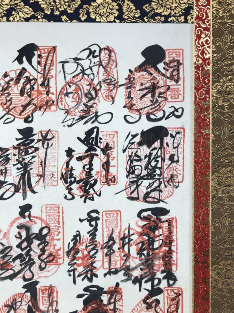 真作/四国八十八ヶ所霊場集印肉筆掛軸/仏掛軸/掛軸/名家伝来AH-577