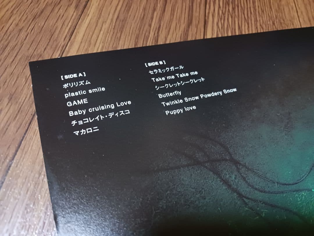 PERFUME / GAME《レコード》完全受注生産アナログ盤