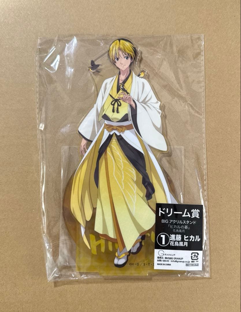 ヒカルの碁 BIG アクリルスタンドセット